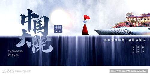 中式風韻，匠心獨運——探索中式地產廣告設計之美