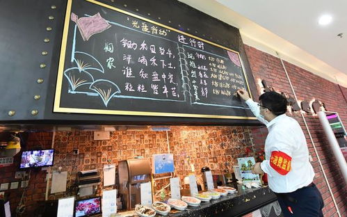 小份菜標準引領餐飲新風尚 從“光瓶行動”到餐桌上的精準共建
