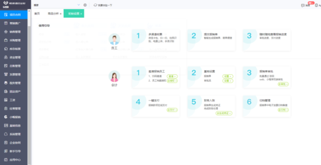 2023工貿(mào)ERP軟件最新推薦 解決企業(yè)管理難題的專業(yè)咨詢