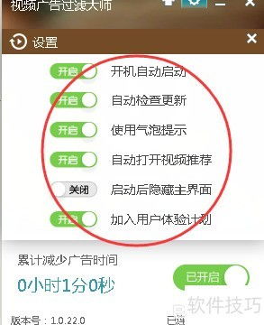 如何選強(qiáng)力廣告過濾軟件