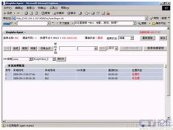 CTI論壇ZingSwitch CVNet產品詳解之二 Agent座席軟件與軟件咨詢