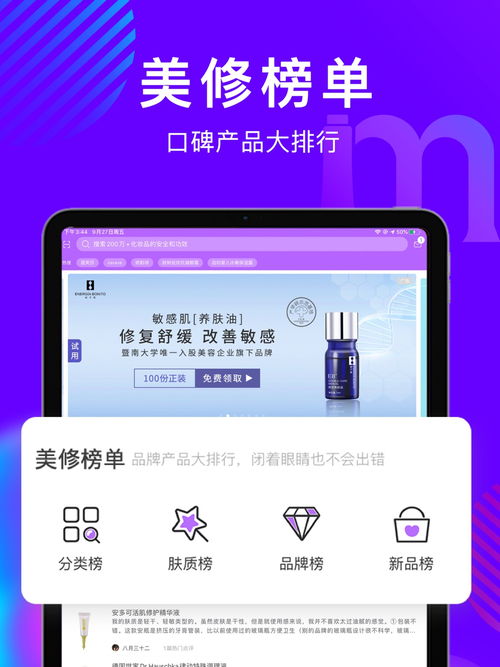 如何通過美麗修行App深度解析美妝成分，提升肌膚健康全面指南